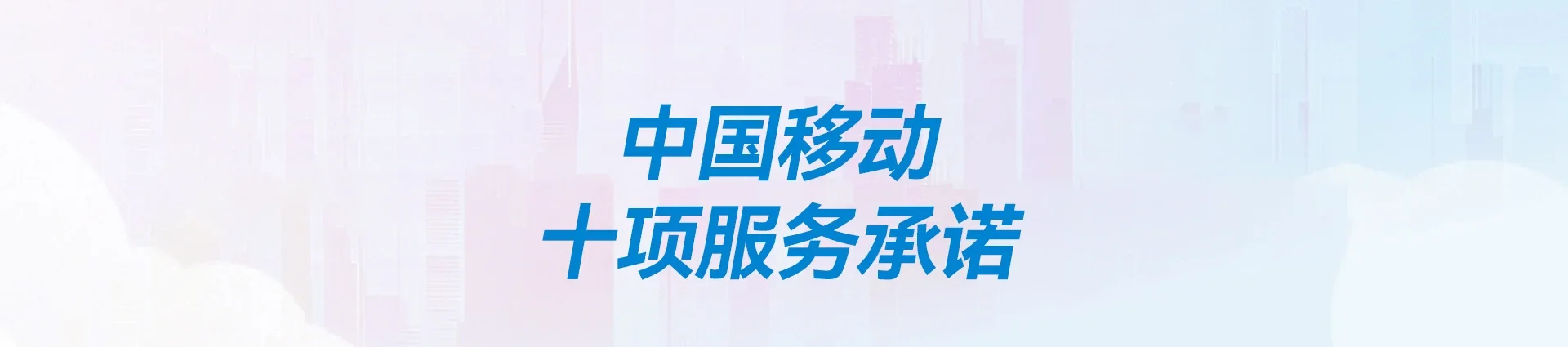 梁平区移动宽带