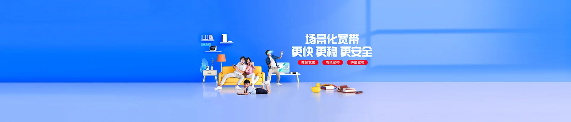 梁平区移动宽带